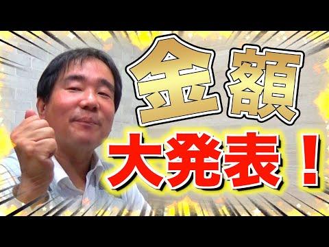 遊楽者ドンキ住公園店のプレオープン結果発表！