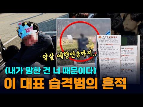 피의자가 남긴 흔적...출입구엔 '은행 내용증명', 월세는 7개월 체납, 변명문엔 '부동산폭망' [빨간아재]