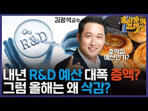 [김광석 교수의 경제 전망] 2024년 1월 17일 수요일