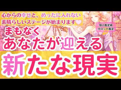 新たな現実を見る：タロット占いの秘密とは？