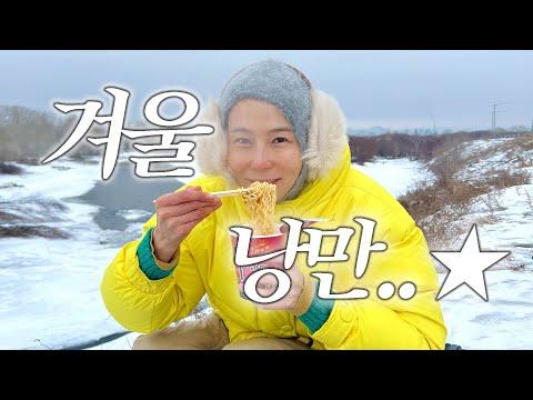 몽골 여행 중 겨울의 아름다움을 만끽하다