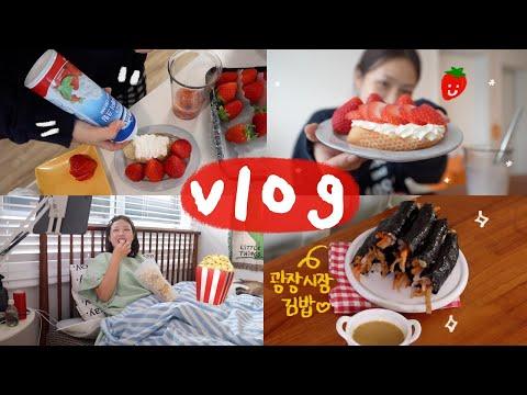 맛있는 오일 파스타와 편안한 쇼핑일상 VLOG