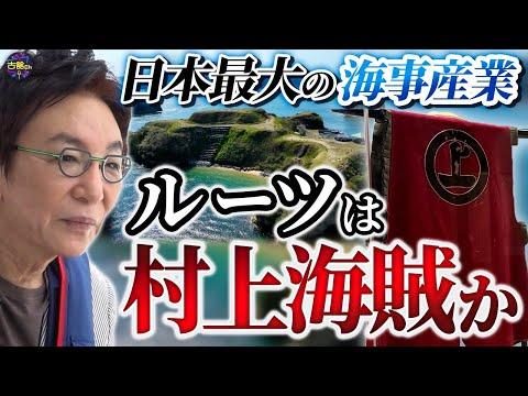 謎多き村上海賊の歴史：瀬戸内の海を支配した日本一の海賊の秘密