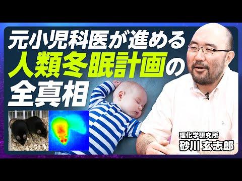 人類冬眠計画の可能性と未来展望