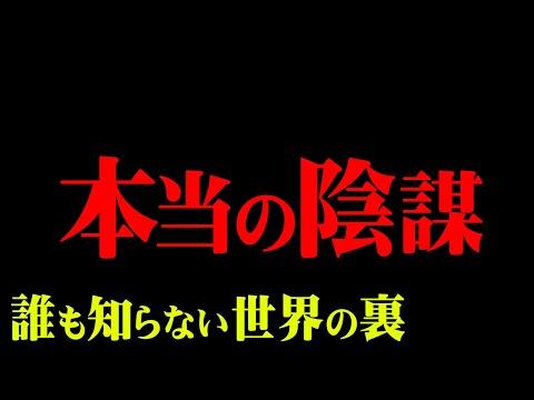 世界の権力者に関する驚くべき真実を解き明かす