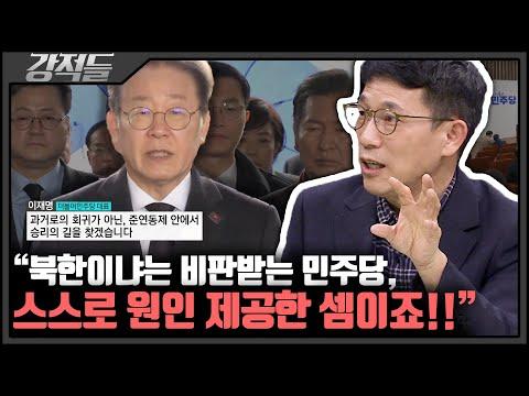 민주당 내부 정치와 이재명 대표의 전략 분석