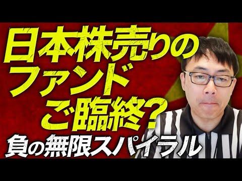 中国経済の混乱が日本株に影響？マージンコールとは？