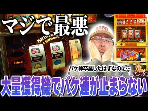 【神回】プラズマアタックで大事件発生！真・名機列伝