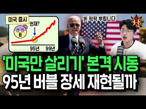 미국 제조업 부활: 워렌 버핏의 투자 전략