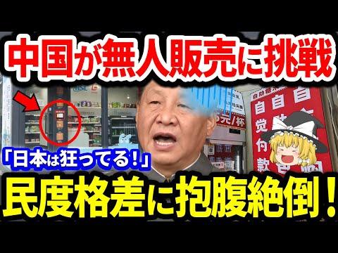 日本の無人販売所についての興味深い事実