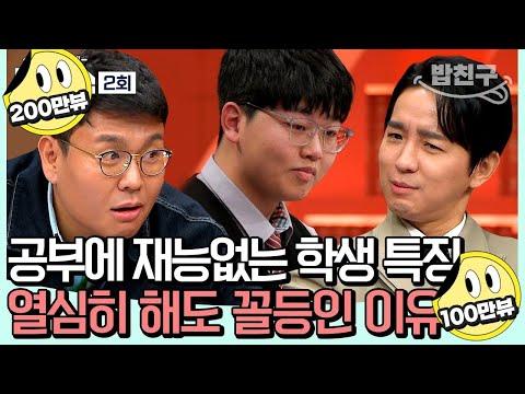 현서의 공부 방식과 고민을 알아보는 방법