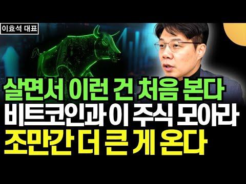 비트코인과 AI 기업 투자 전략