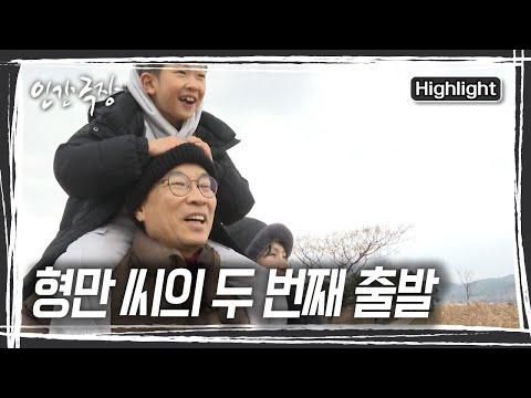 [인간극장] 목사로 전향한 개그맨 최형만의 이야기