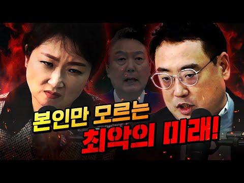 변희재&이언주 “스스로 무덤을 파는구나!” - 놀라운 대화의 하이라이트