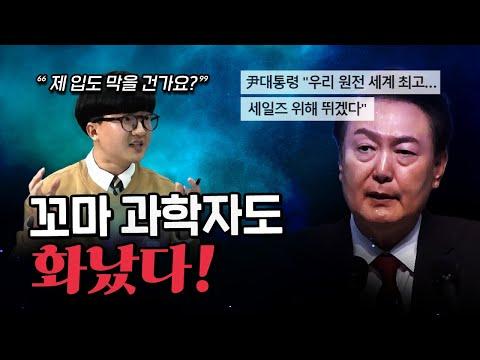 과학자들의 이야기: 핵폐기물 처리와 동물의 놀라운 특성