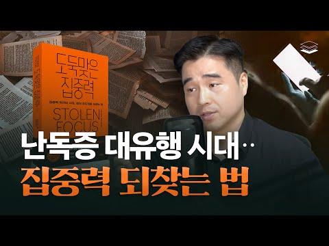 디지턈 시대의 집중력 문제 해결을 위한 10가지 팁