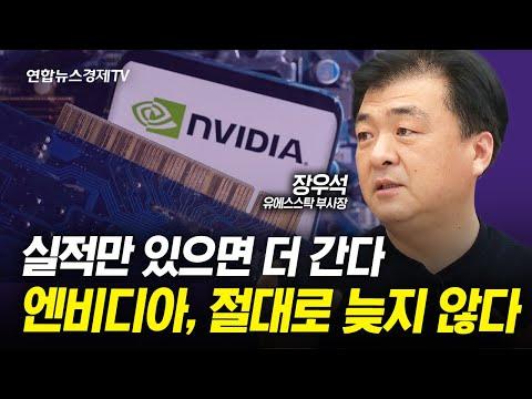 엔비디아 주식과 테슬라 주식에 대한 투자 전략