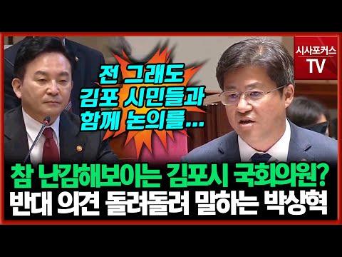 김포시 서울 편입 반대 의견 및 해결책