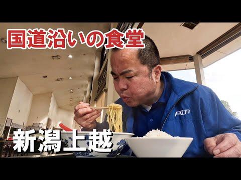 国道１８号の名店！豪雪地帯のニンニク風味絶品ラーメン店