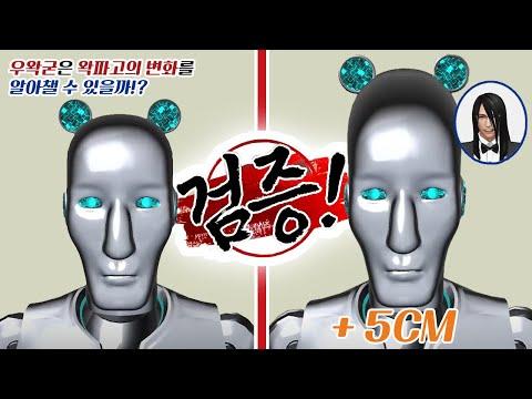 우왁굳이 알아차는 능력 테스트 결과 공개! 실시간 검증으로 밝혀진 놀라운 사실