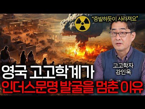 초고대 지구 리셋: 인더스 문명의 미스테리