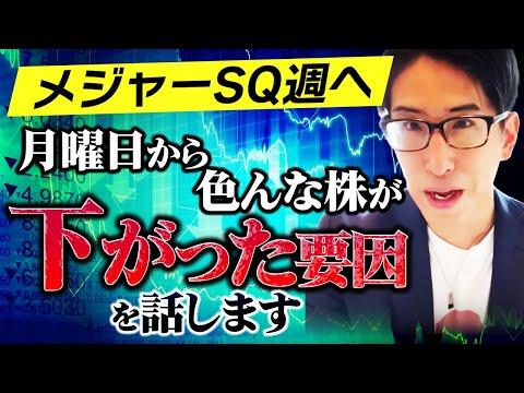 株式投資と金融に関する最新情報と注目ポイント