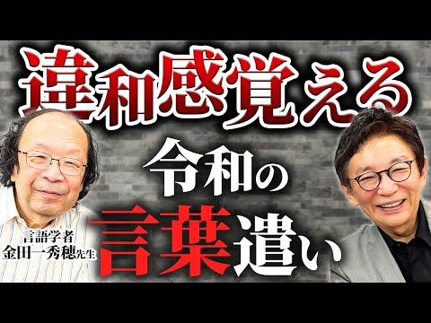 言葉の力：言語学者の視点から見る言葉の魅力と謎