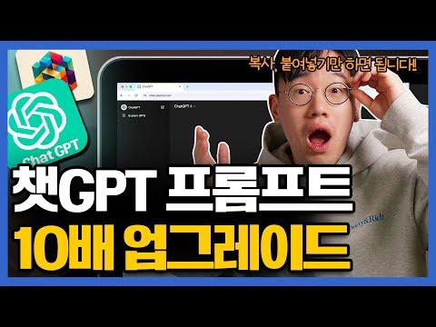 챗GPT 웹사이트를 통해 프롬프트를 작성하는 방법 및 매뉴얼 작성 팁