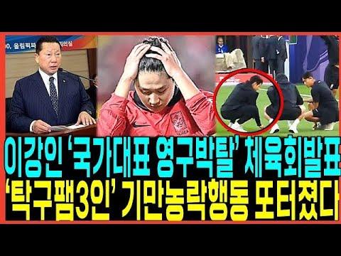 이강인 vs 손흥민: 축구계의 냉랭한 여론과 논란