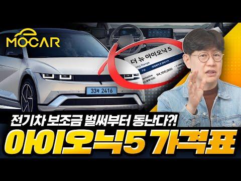 아이오닉 5 페이스리프트, 주행 가능 거리와 기능성 업그레이드!