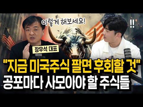 미국 주식 시장 최신 동향 및 전망