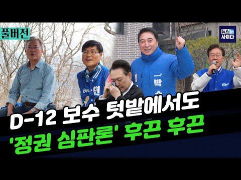 한동훈 비대위원장과 이재명 대사 논란에 대한 최신 뉴스