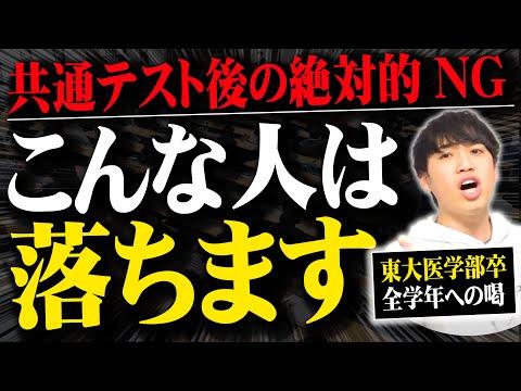 共通テスト後の不安を解消！受験生へのサポートの重要性