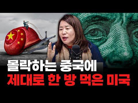 중국 경제의 현재 상황과 미래 전망