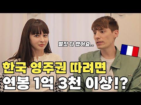 [4K] 한국인도 모르는 "귀화"와 "영주권"의 차이: 이해와 혜택