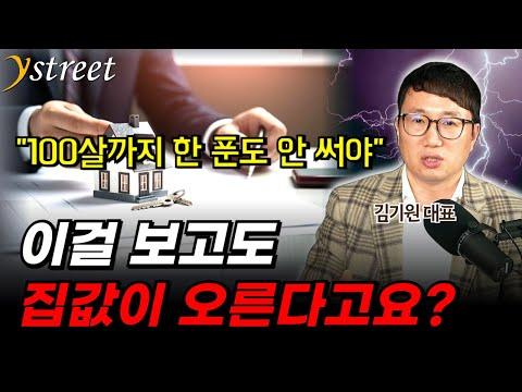 부동산 시장의 데이터 분석을 통한 투자 전략