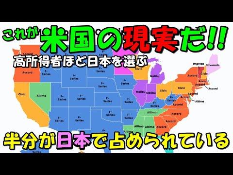 日本車の成功：米国市場での台頭