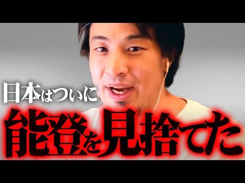 能登の復興状況と地域経済についての課題と可能性