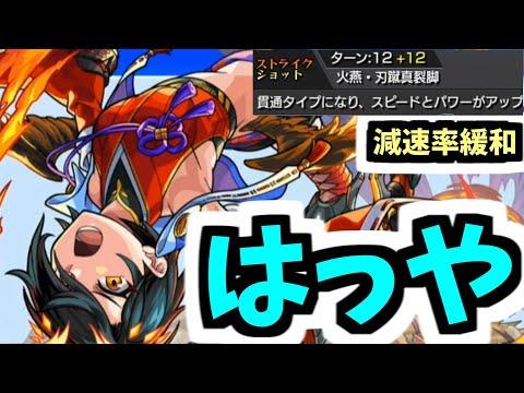 【モンスト】ゼフォン改の性能向上と新戦術の活用法