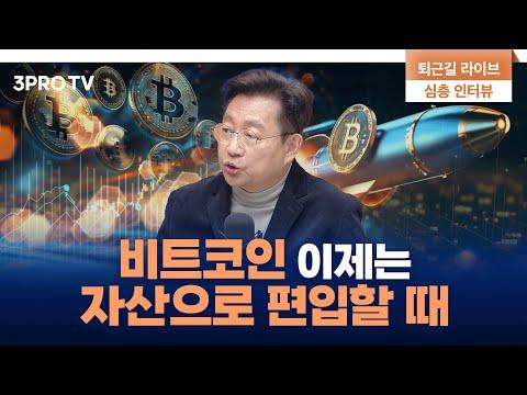 비트코인의 급등 비밀, 왜 이렇게 상승했을까?