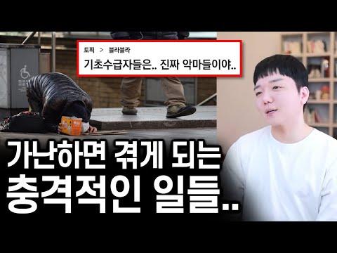 가난을 벗어나는 진짜 이유 및 해법