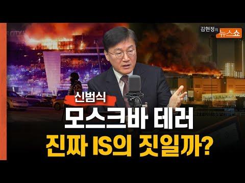 러시아 테러와 IS의 연관성: 현지 반응과 전망