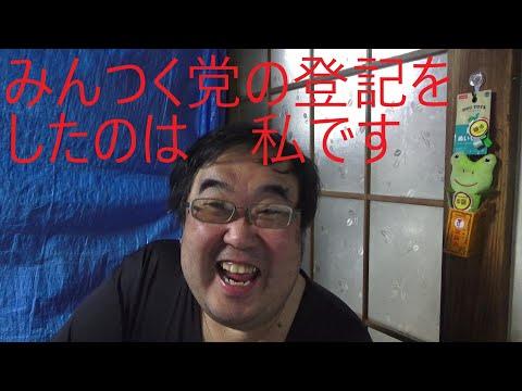 立花孝志氏の破産手続き開始に関する重要情報とFAQ