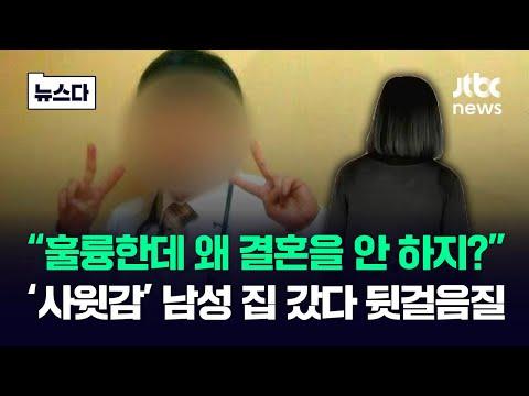 사윗감으로 인한 주식 사기 피해 예방 방법 및 대처법