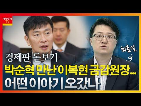 금감원장과 주식투자자들의 공매도 토론 요약