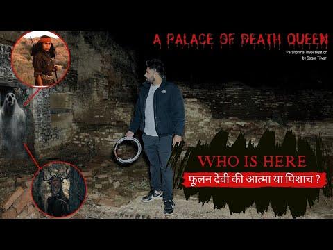 Unveiling the Haunted Secrets of Phoolandevi Palace