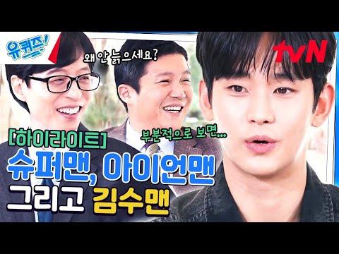 김수현: 연기에 대한 열정과 성장 이야기