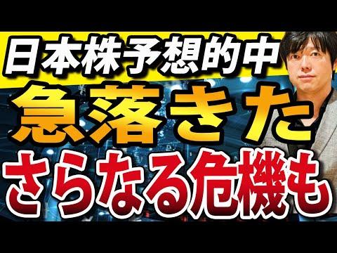 インフレリスク再燃！パウエル発言で株価急落、3月利下げ無し！