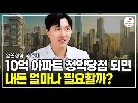 강남 3구 분양 아파트에 대한 최신 정보 및 청약 안내