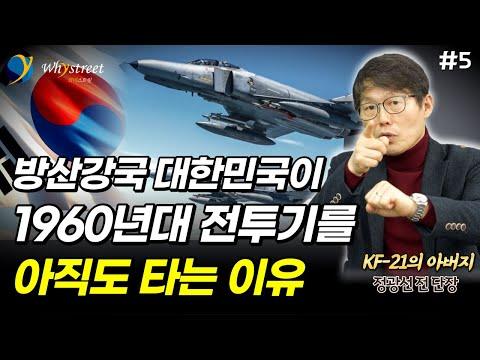 비행기 수명 연장과 군사 기술 보호에 대한 전문가의 이야기